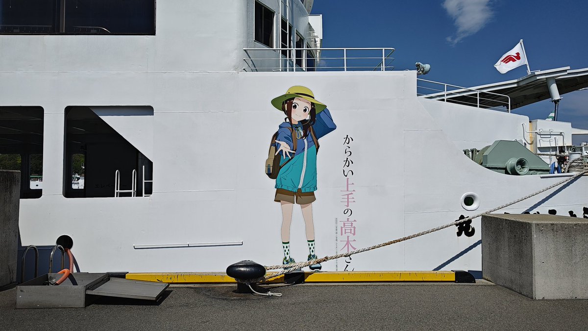 今日はこれにて。 帰りもよろしくね