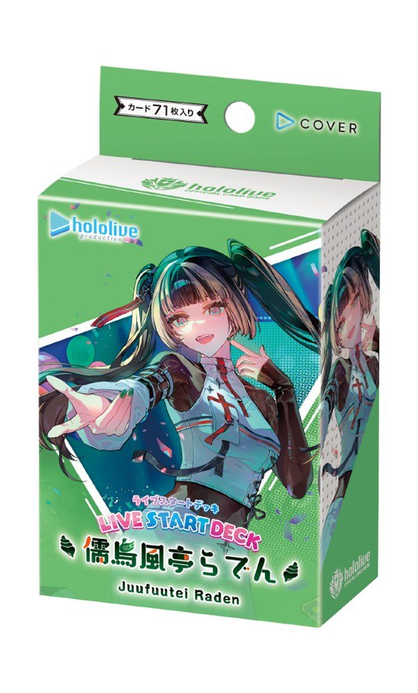 再販情報】 ホロライブカードゲーム 「ライブスタートデッキ 6種」 再