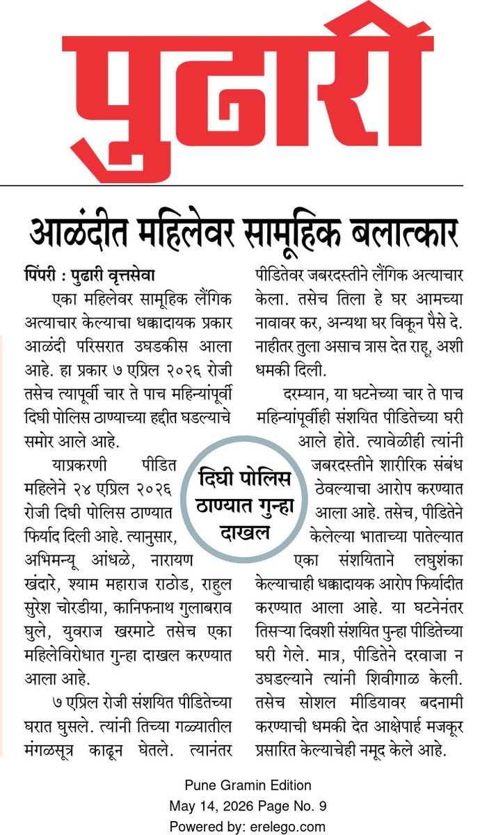 Rohit Pawar tweet media