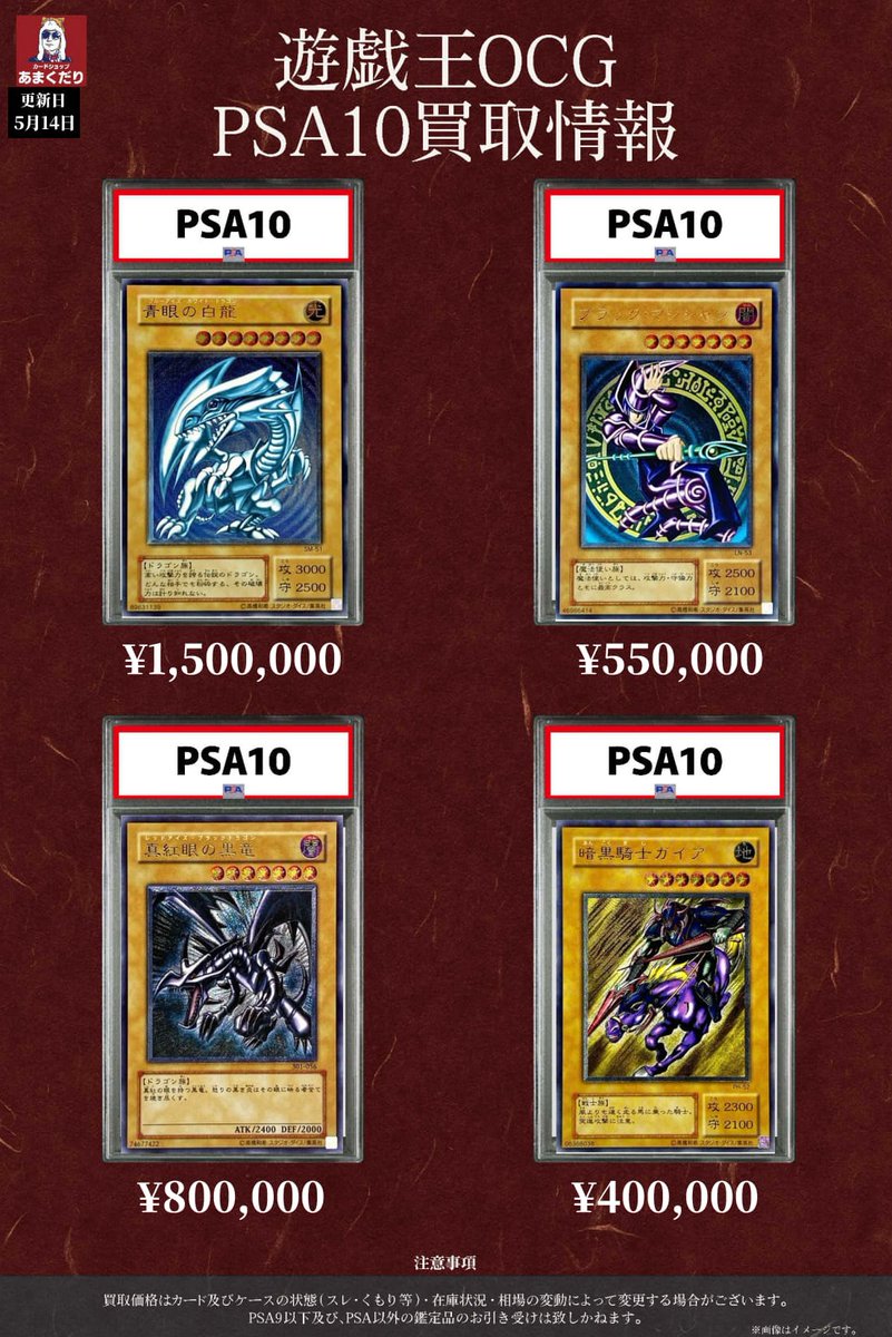 🔥#遊戯王OCG PSA10 買取情報🔥 ✨レリーフ/アルティメットレア✨ の