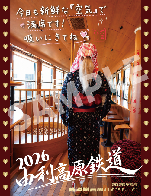 由利高原鉄道（AKITA） tweet media