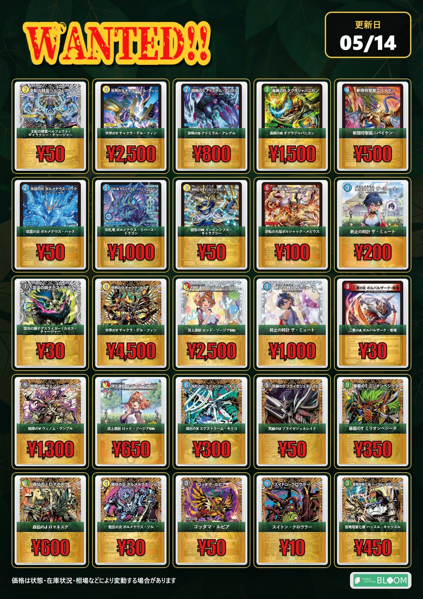 デュエルマスターズ🍀新弾買取】 ✨世界のY チャクラ・デル・フィン