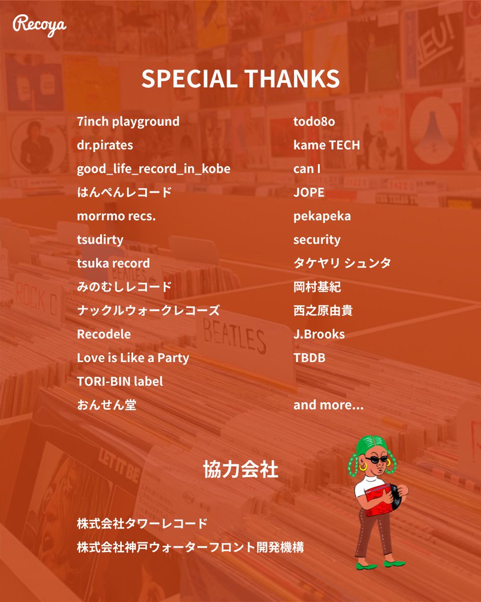 recoya_net's tweet photo. 【あと6日】5/23～5/24 #Recoyaフェア 2026 開催

出店レコ屋紹介
🎶REDBONE RECORDS @redbonerecords
📍大阪府大阪市
🎧ロック
🔗https://t.co/ECcPTldKqb

#recoya #vinyls https://t.co/odlM4eQlZk