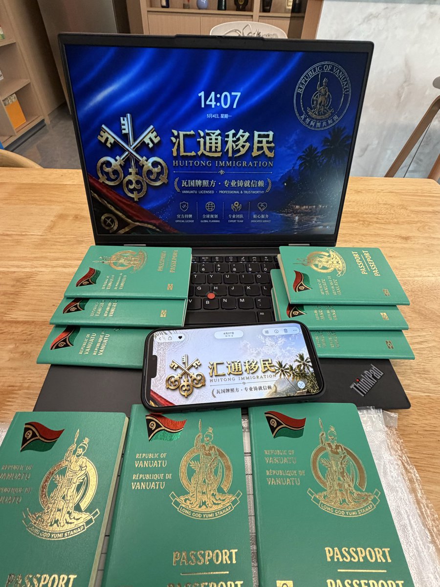 汇通·瓦努阿图护照项目服务中心 tweet media