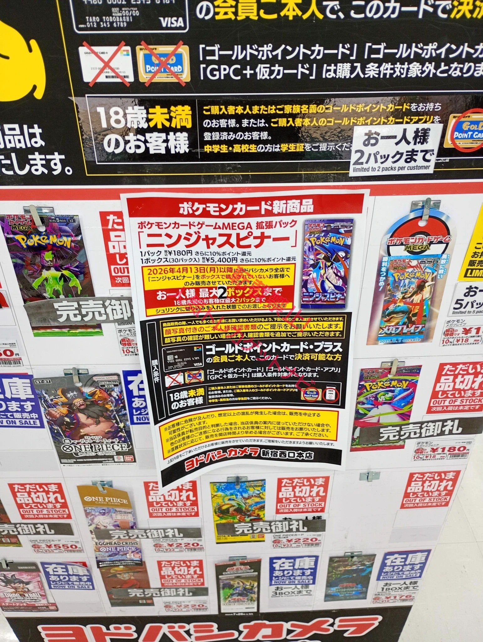 【ヨドバシ産】メガドリーム2BOX ＆ ニンジャスピナー1BOX+バラ10p 人気トレカゲットナビ 定価購入支援速報 on X: 