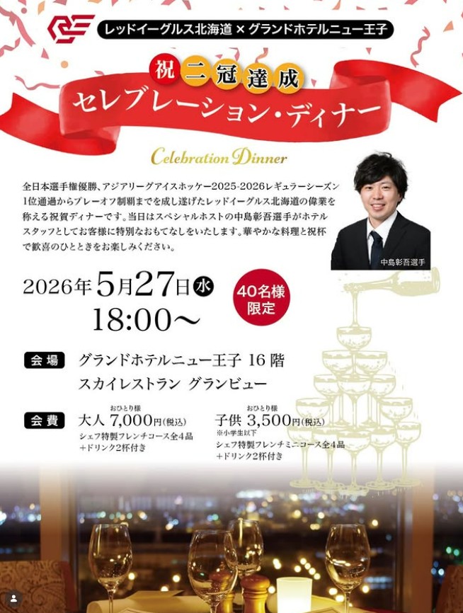 苫小牧観光協会 tweet media