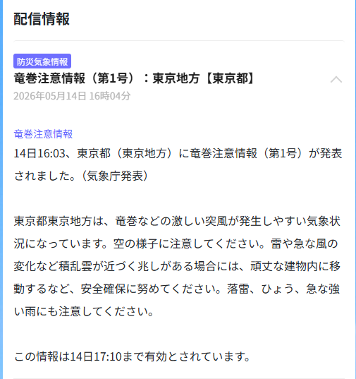 練馬経済新聞 tweet media