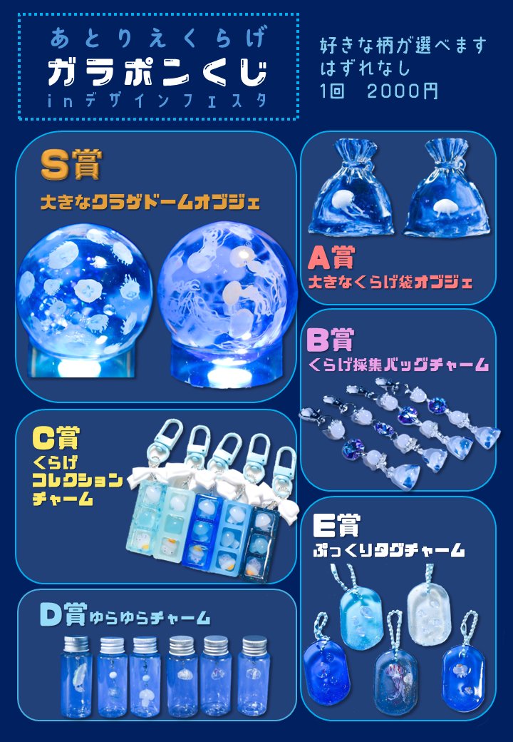 あとりえくらげ🪼 tweet media