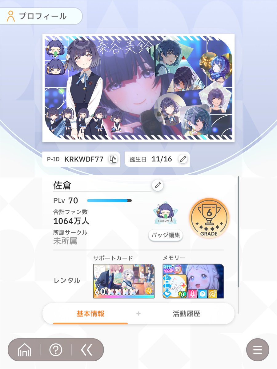 紙寝 tweet media
