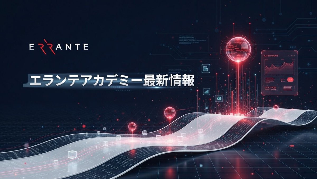 Errante エランテ【公式】 tweet media