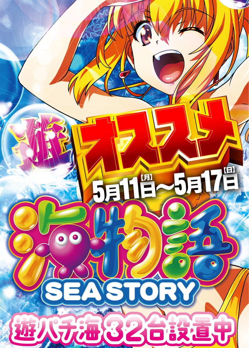 アムズガーデン郡山店 tweet media