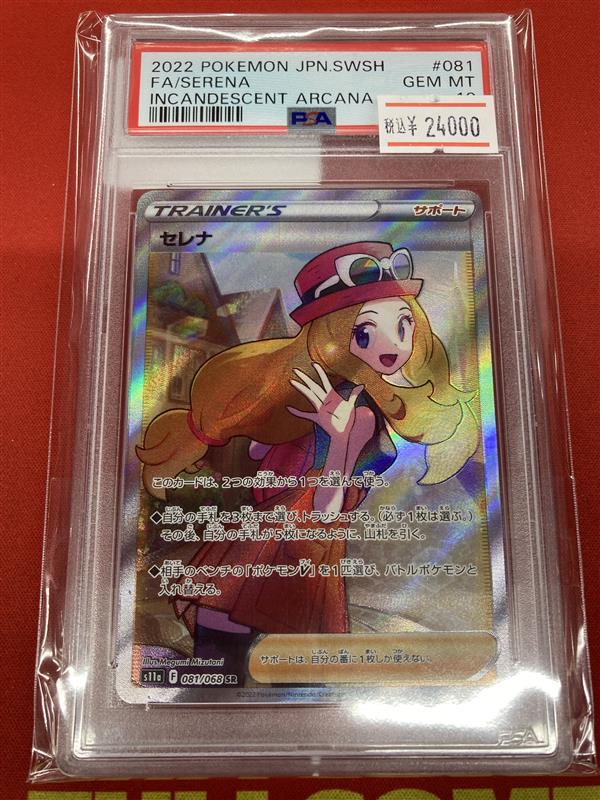 ポケモンカード 🐥🐥鑑定品入荷🐥🐥 ✨ーーー🌟ーーー🌟ーーー