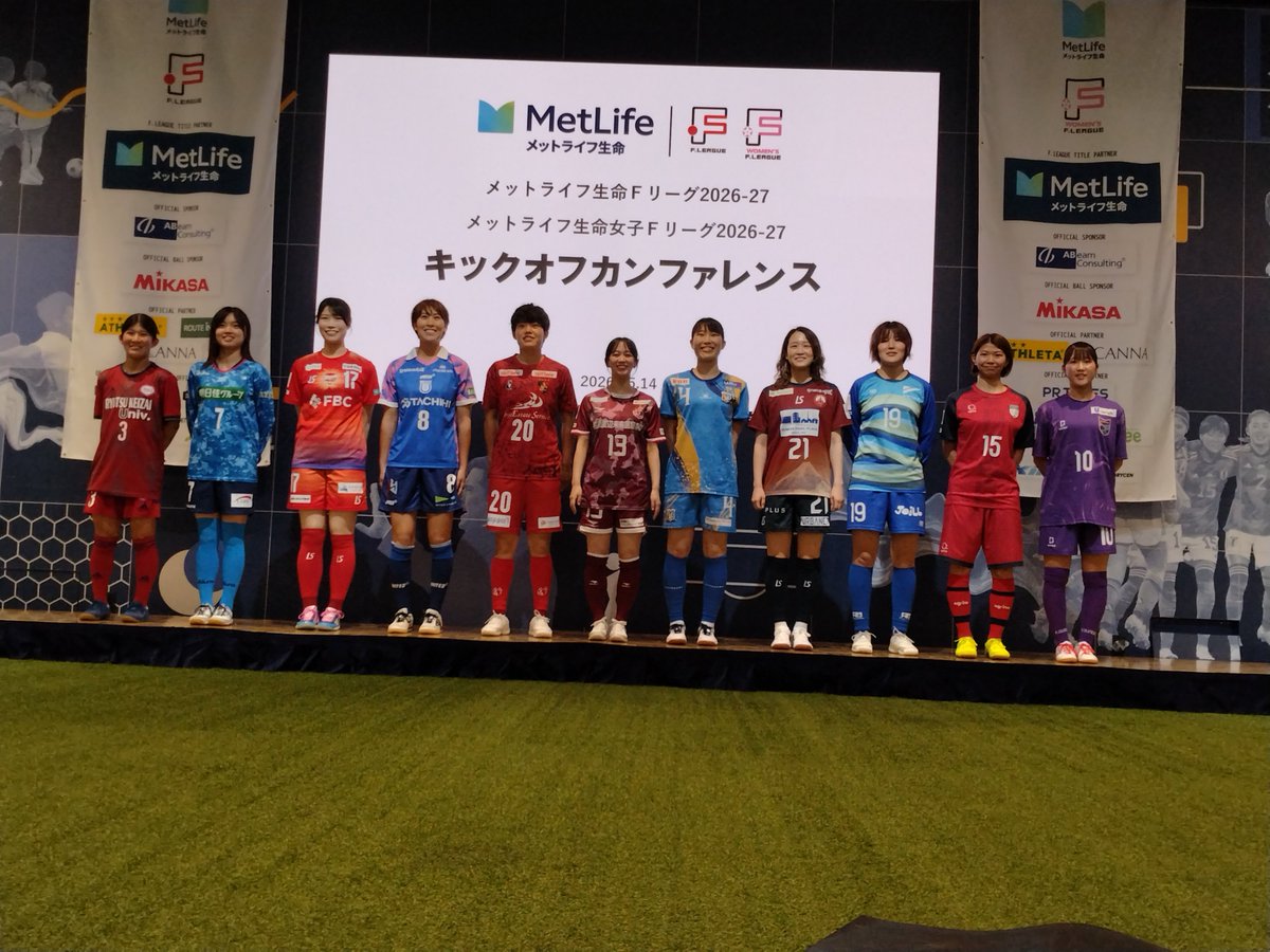 panna5's tweet photo. 本日メットライフ生命Fリーグ、女子Fリーグキックオフカンファレンス開催！女子トピックでは2027-28シーズンから完全ホーム＆アウェイに！ファイルシーズンの日程も発表に！
#女子フットサル https://t.co/KV0AB72S6M