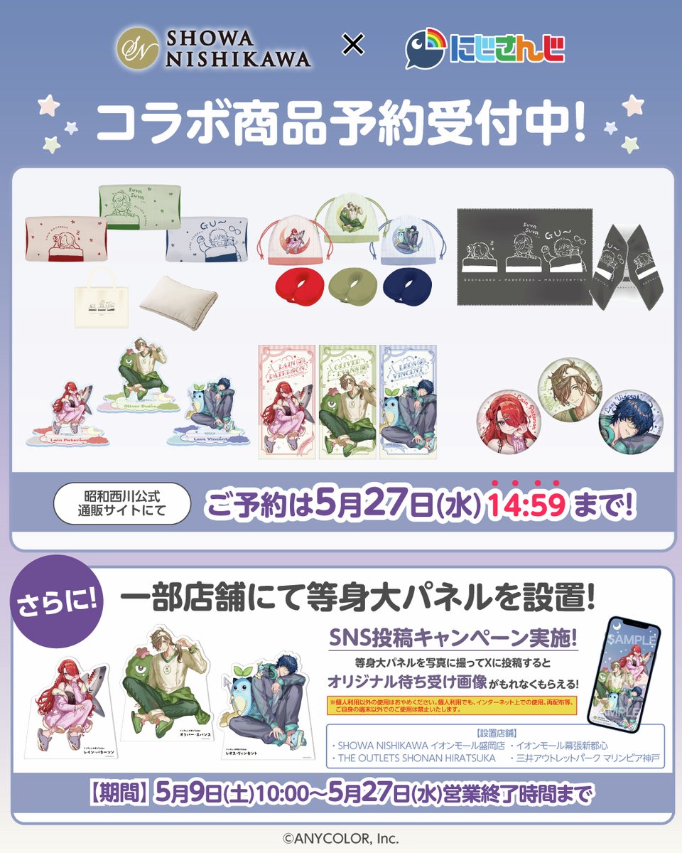 にじさんじ公式🌈🕒 tweet media
