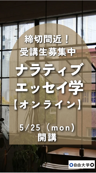 自由大学 FreedomUniv tweet media