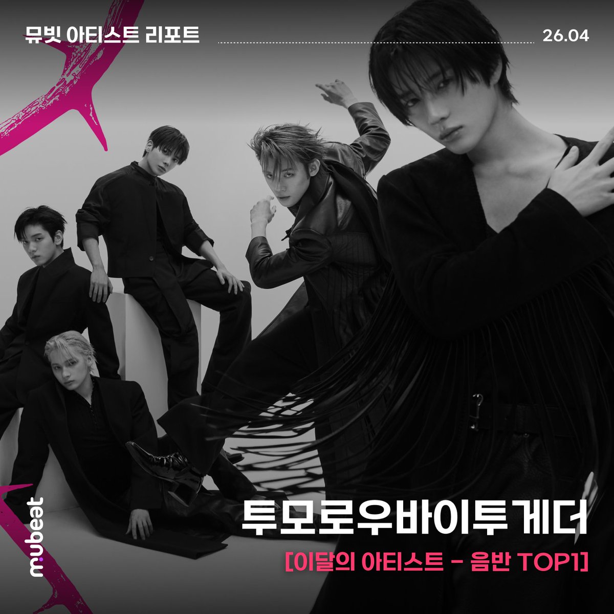 뮤빗 Mubeat Official tweet media