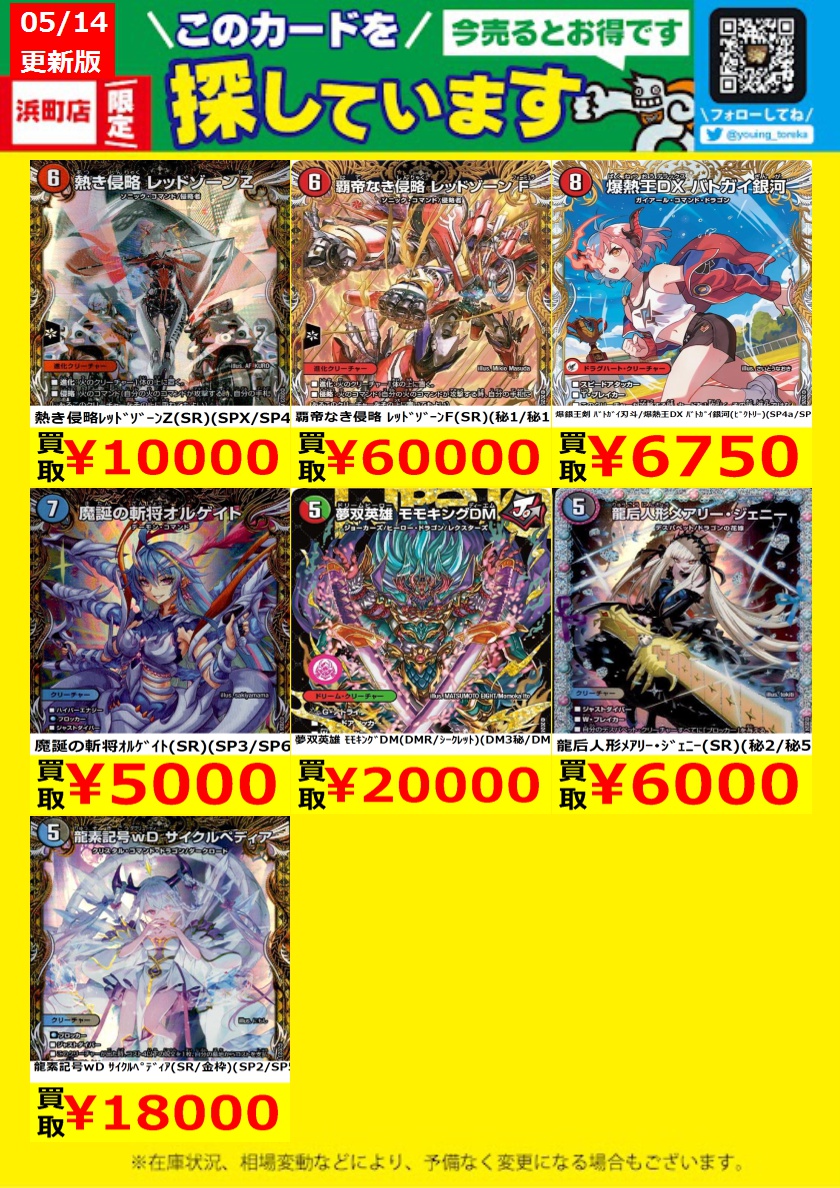EGOIST まとめ売り　限定盤多数 WANTED！】 トレカ高価買取情報！ このチャンスお見逃しなく