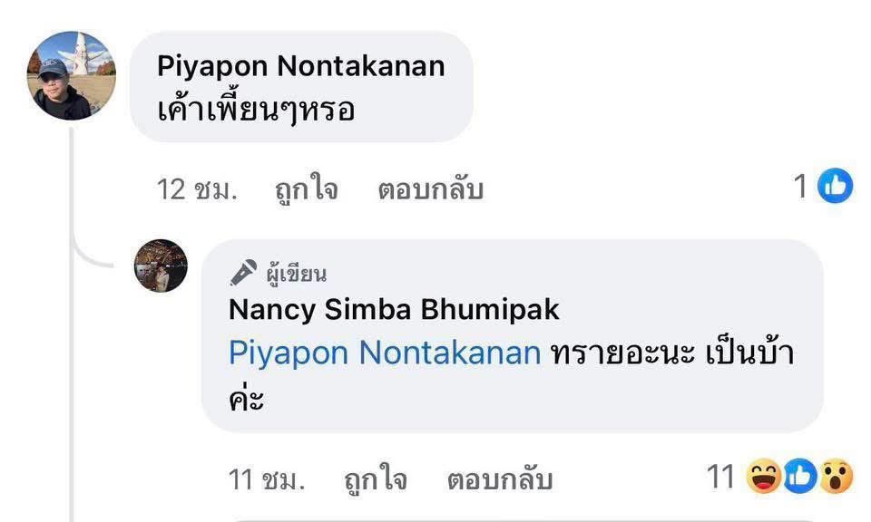 ฉันเล่าแล้วเธอห้ามบอกใครนะ tweet media