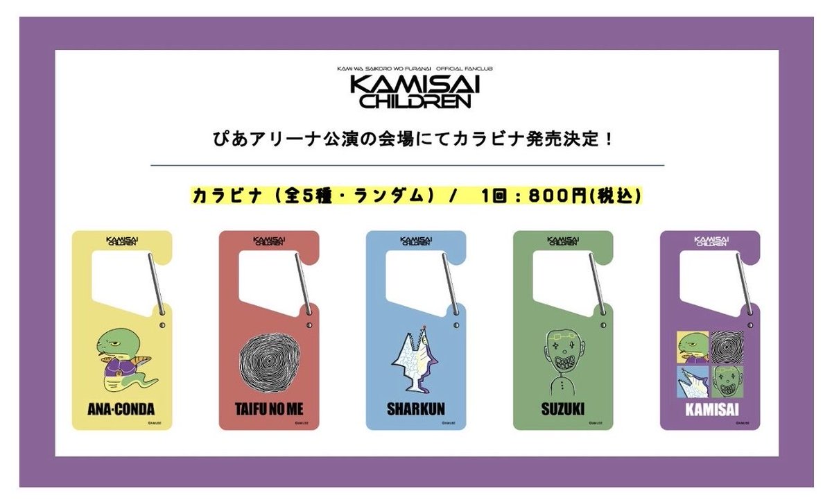 神はサイコロを振らない 神サイ 2019 スマホリング 神はサイコロを振らない (@KAMI_SAI) / Posts / X