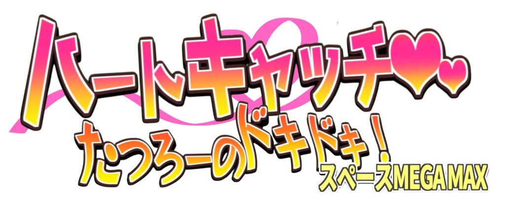 平一辰朗@オカルトーン副総督👻 tweet media