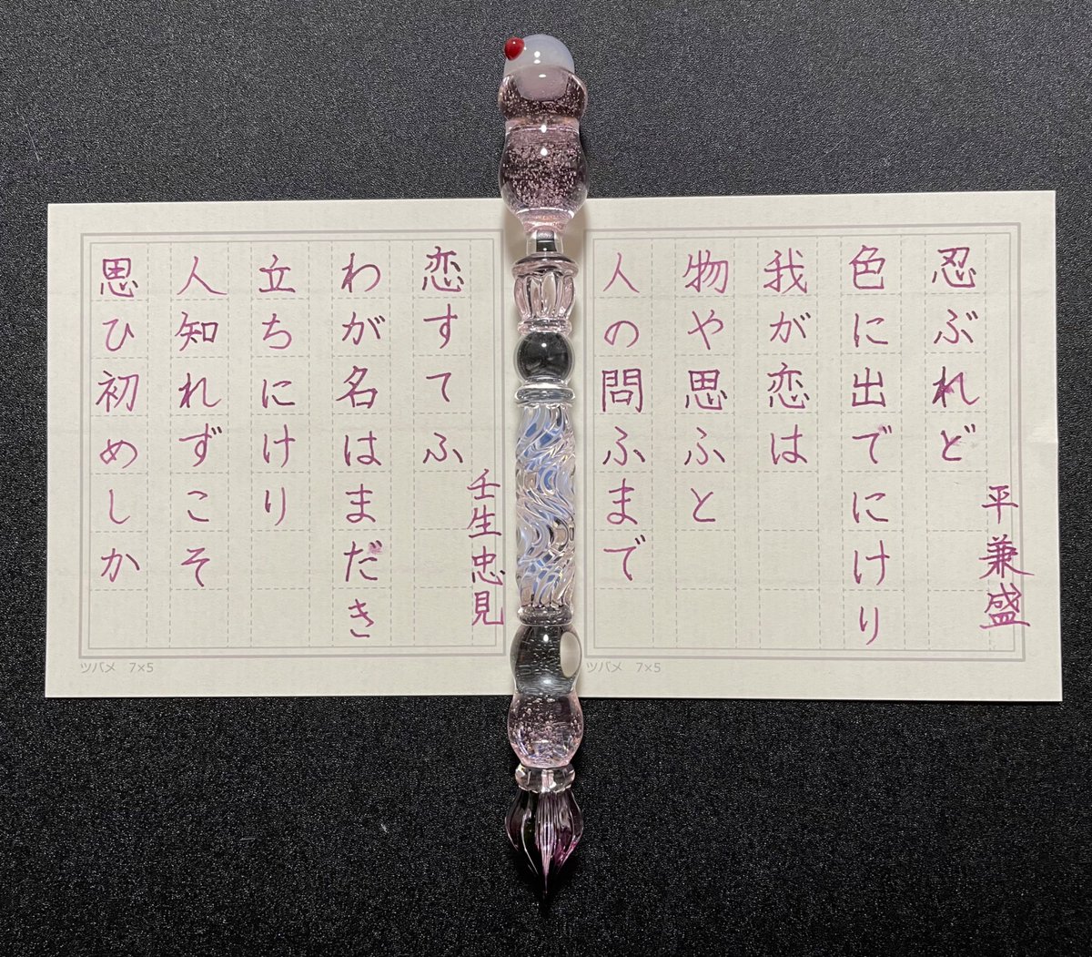 古川紙工さんとparaglassさんのコラボ『恋するガラスペンクリーム