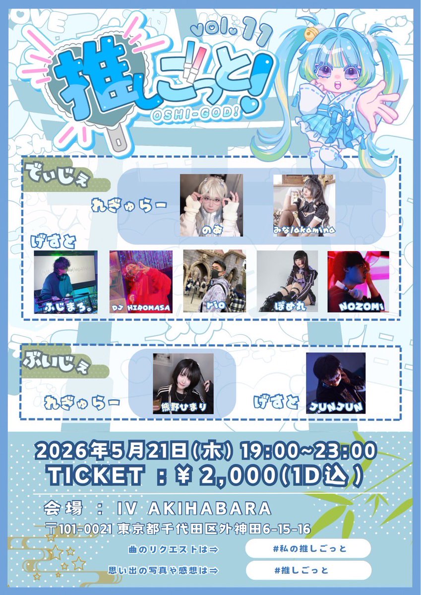 のあ tweet media