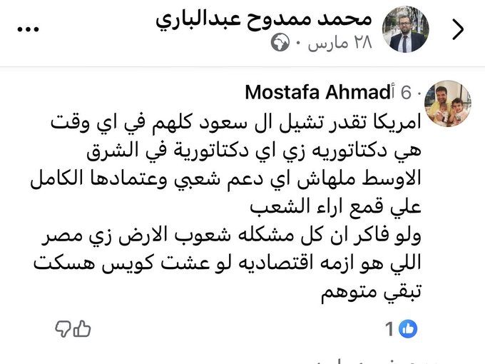 Radar188015's tweet photo. يأكل من خيرنا ويشتم "آل سعود".. أي خيانة أمانة واختراق للأمن؟ 🔥🇸🇦

تأملوا في حجم "الغدر" وقهر المواطن؛ وافد مقيم في مكة المكرمة يُدعى "مصطفى أحمد"، يرتع في خيرات بلدنا ويستوطن أرزاقنا، ثم يتجرأ بكل وقاحة على قذف الدولة وادعاء أن أمريكا قادرة على إزالة "آل سعود" حفظهم الله! أي ذل هذا الذي يجعله يصف نظامنا بـ "الدكتاتورية" وهو يعيش آمناً في أطهر بقاع الأرض، بينما شبابنا "سيد الأرض" يطارد لقمة العيش؟ ⚖️🚫

استيطان "ناكر للجميل": بينما تفتح الدولة أبوابها لهذه الجنسيات وتمنحهم السيادة الوظيفية في شركاتنا، يُظهرون نوايا الغدر والتحريض العلني ضد كيان الوطن! هل أصبحت أرضنا "مرتعاً" لمن يزدرون قيادتنا، بينما المبتعث والجامعي السعودي يُطالب بـ "التطوع" أو العمل بـ ٨ ريال للساعة كحارس أمن؟ 💔

قهر وسلب سيادة: ٤٤ مليار دولار تخرج سنوياً، والوزير @Ahmed_S_Alrajhi يكتفي بتجميل الأرقام، بينما "المستوطن" يمتص الرواتب الأعلى ويتفرغ لبث سمومه ضد الدولة! أين "الرقابة" وأين هيبة الأمن عن وافد يعيش بيننا ويتربص بنا الدوائر، ويصف حكومتنا بأقذع الأوصاف؟ 🔥🚫

رسالة للواقع: الاستيطان الوظيفي هو الوجه الآخر للاختراق الأمني. طهروا المؤسسات من عصابات المحسوبية التي تُمكّن "الغرباء" الحاقدين على حساب كرامة المواطن السعودي. الأولوية لنا والسيادة لنا!

يا ولاة أمرنا، من لا يحترم قيادتنا لا مكان له في أرضنا. لن نصمت حتى يُحاسب كل متطاول ويُقتلع كل مستوطن لرزق السعودي! 🇸🇦🔥

عناية الجهات المختصة: @pss_ar @ppgovsa @kamnapp @security_gov @MOISaudiArabia

#إقالة_وزير_الموارد_البشرية #فيصل_المطيري #هالمرة_غير #الاستيطان_الوظيفي #العطاله_بين_السعوديين #كلنا_أمن #آل_سعود #كوادر_الوطن_أولى #نطالب_الأولويه_لتوظيف_السعوديين #توطين_الوظائف #هزلت #قهر_الرجال #داوم_كل_اثنين_بمكتب_العمل #الرياض #مكة #سامي