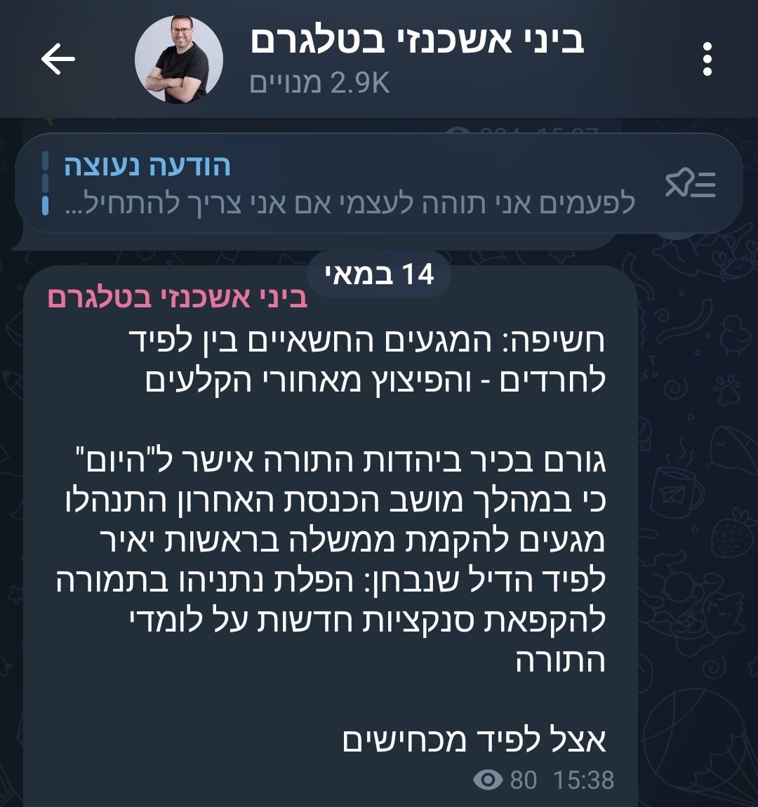 שד שדינגטון 🟢 tweet media
