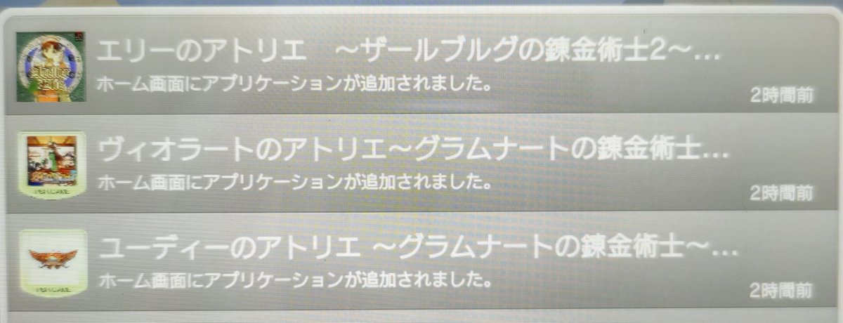 0_tokage's tweet photo. 今更、vitaでアトリエシリーズを購入してしまった😵💧 https://t.co/0mJrrmz5ld