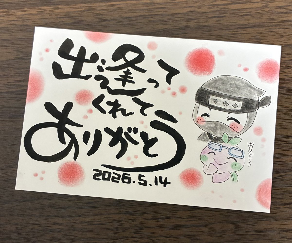 しまるん@笑顔を届ける筆あそび屋 tweet media