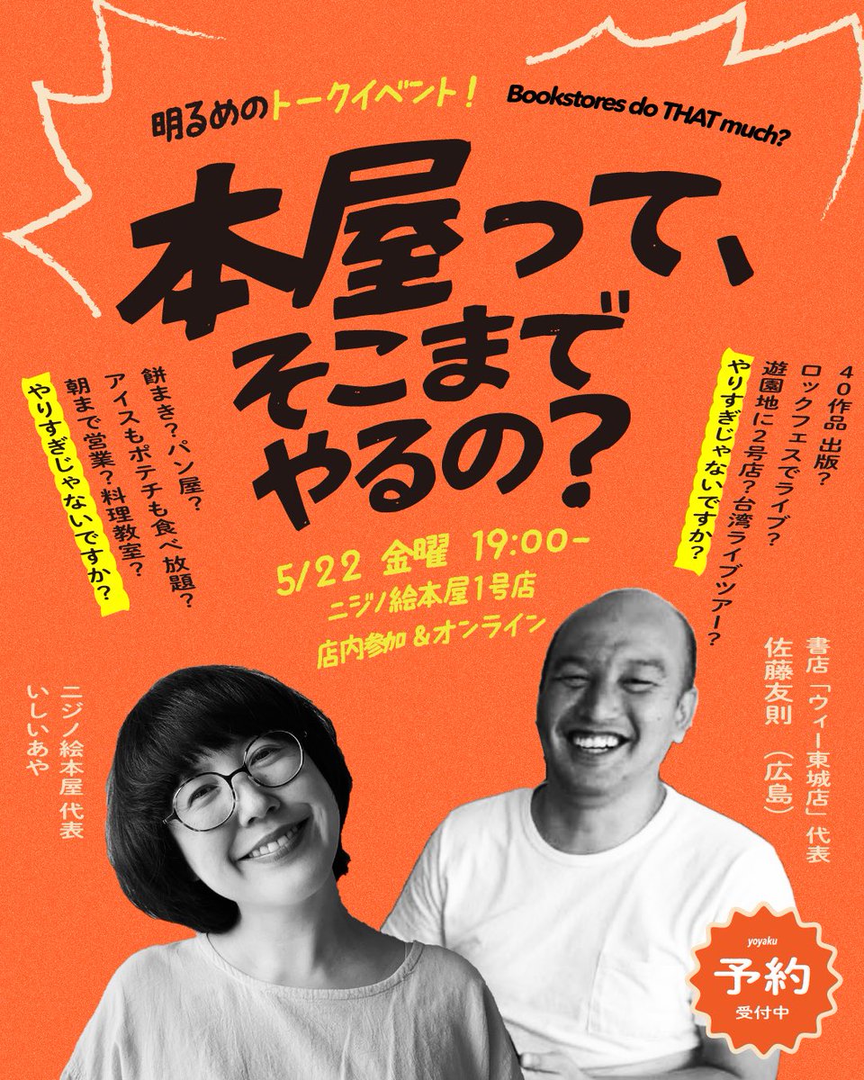 ニジノ絵本屋 いしいあや tweet media