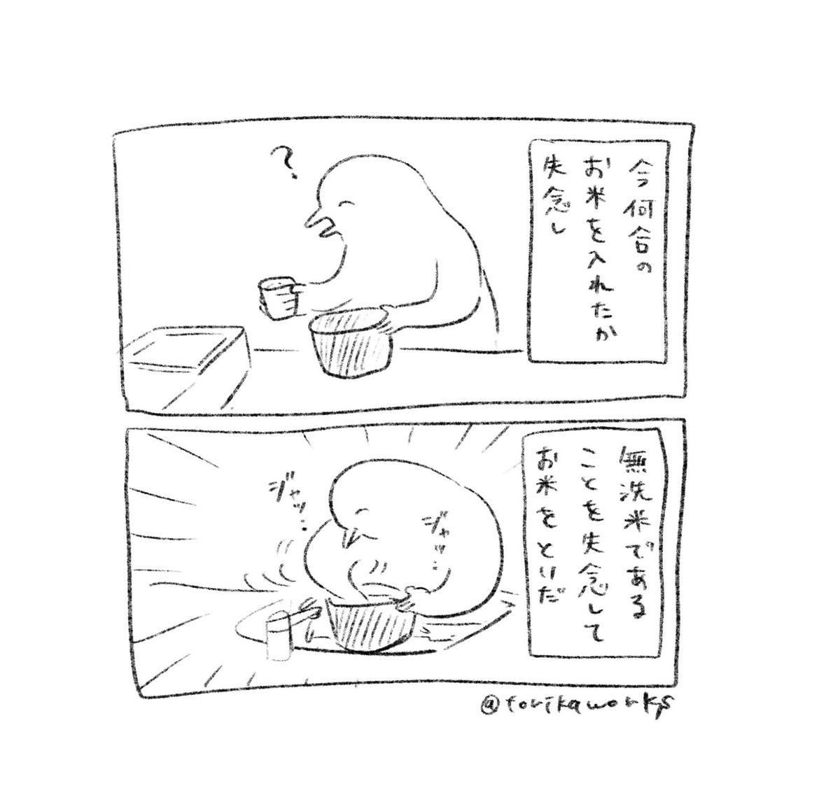 Post by ふるえるとり on X: 日々（再掲）