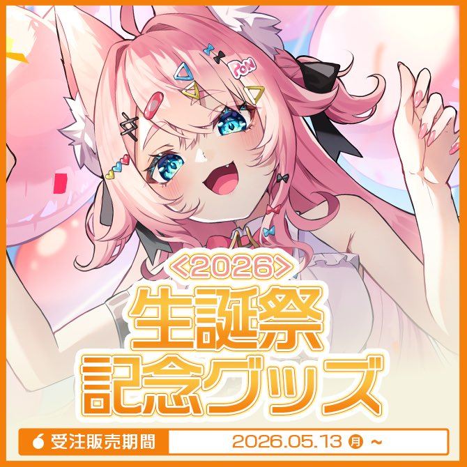 なっちゃんねる🍊新春運極Vtuber (@annponntannnnn) / Posts / X