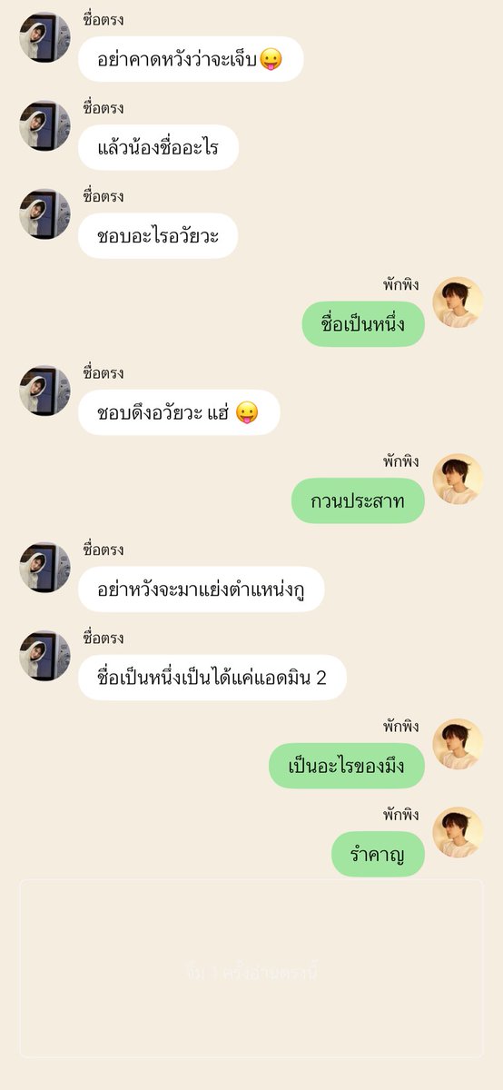 retweetwonpai's tweet photo. 55555555555555555555555555555555ไอ้ซื่อบื้อนี่มัน #Between2BAEK https://t.co/7OcQPe4luK