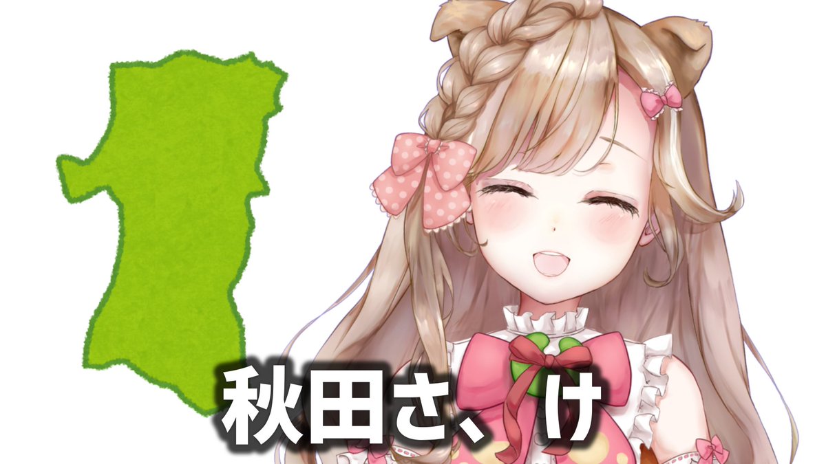 蕗之葉みもざ✦秋田ご当地VTuber tweet media