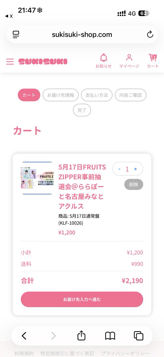 ﾏﾎ (@chikopre__24) / Posts / X