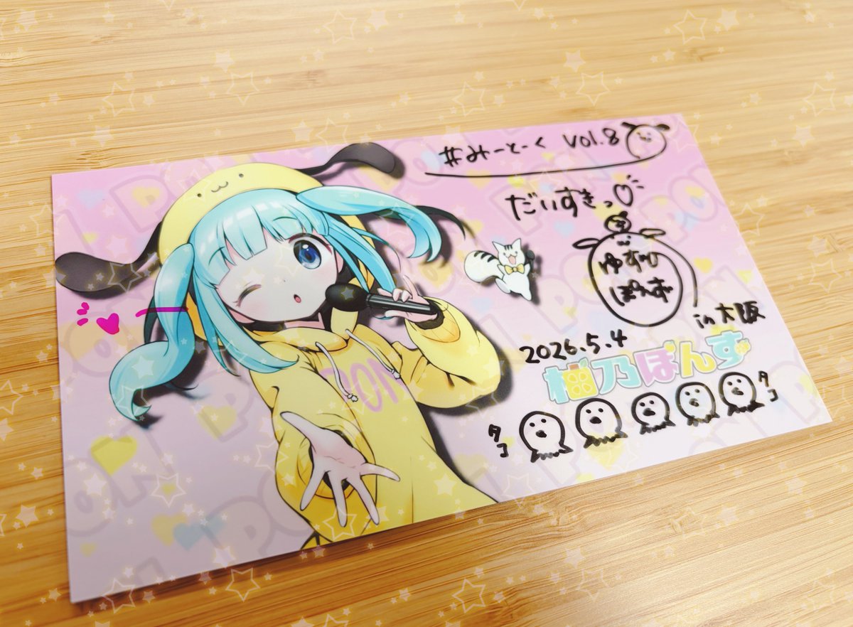 柚乃ぽんず🍊新曲「Love♡Hug」発表🐿 tweet media