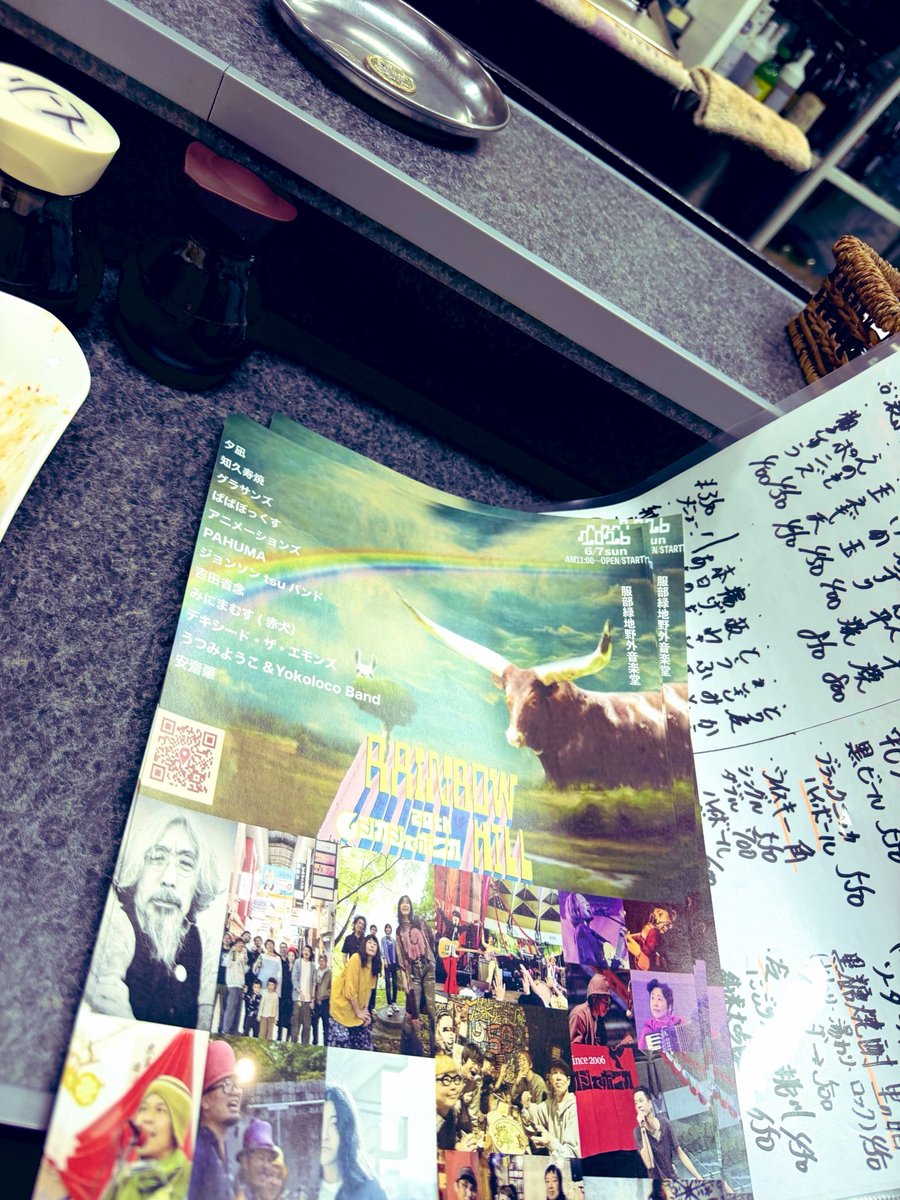 服部緑地RAINBOWHILL 2026 tweet media