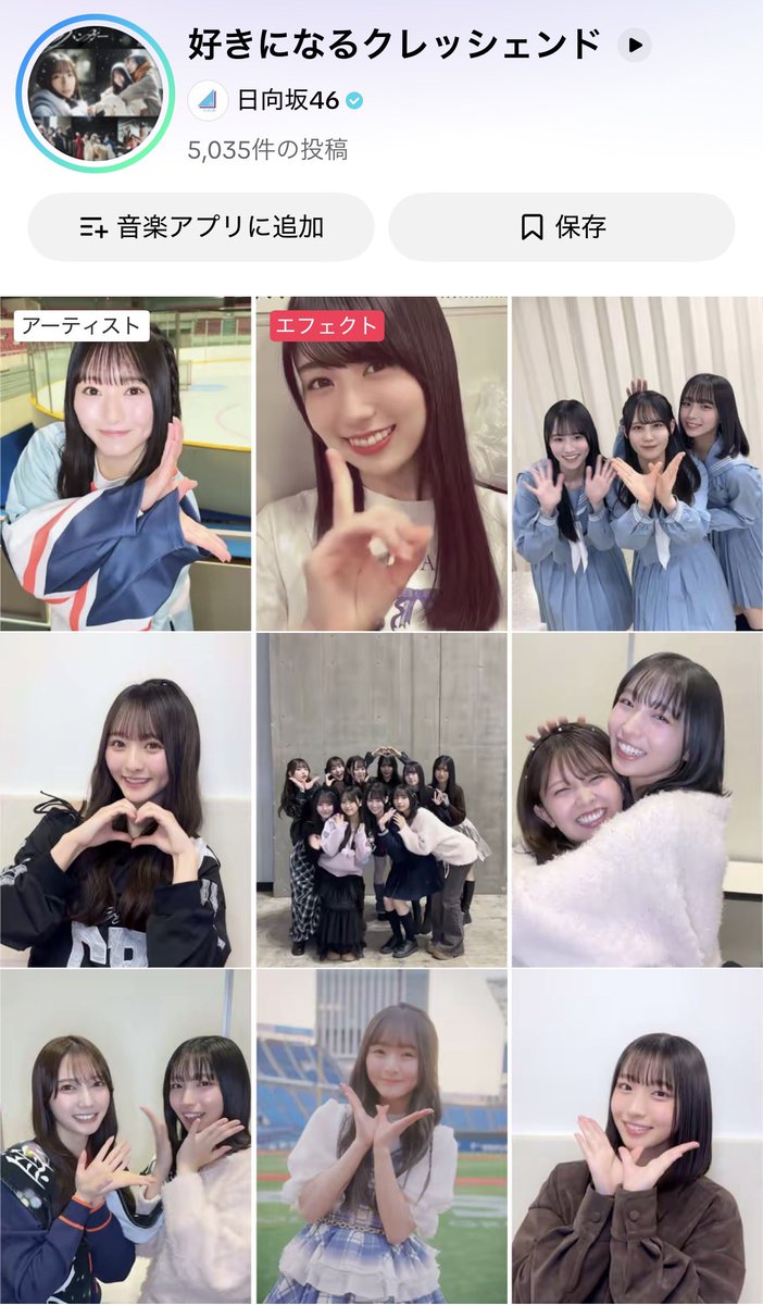 あのさか | 坂道データ×ブログ tweet media