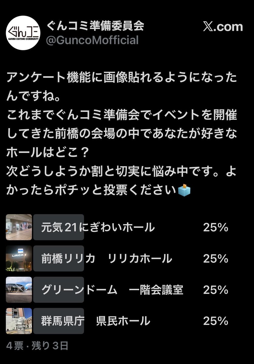 ぐんコミ準備委員会 tweet media