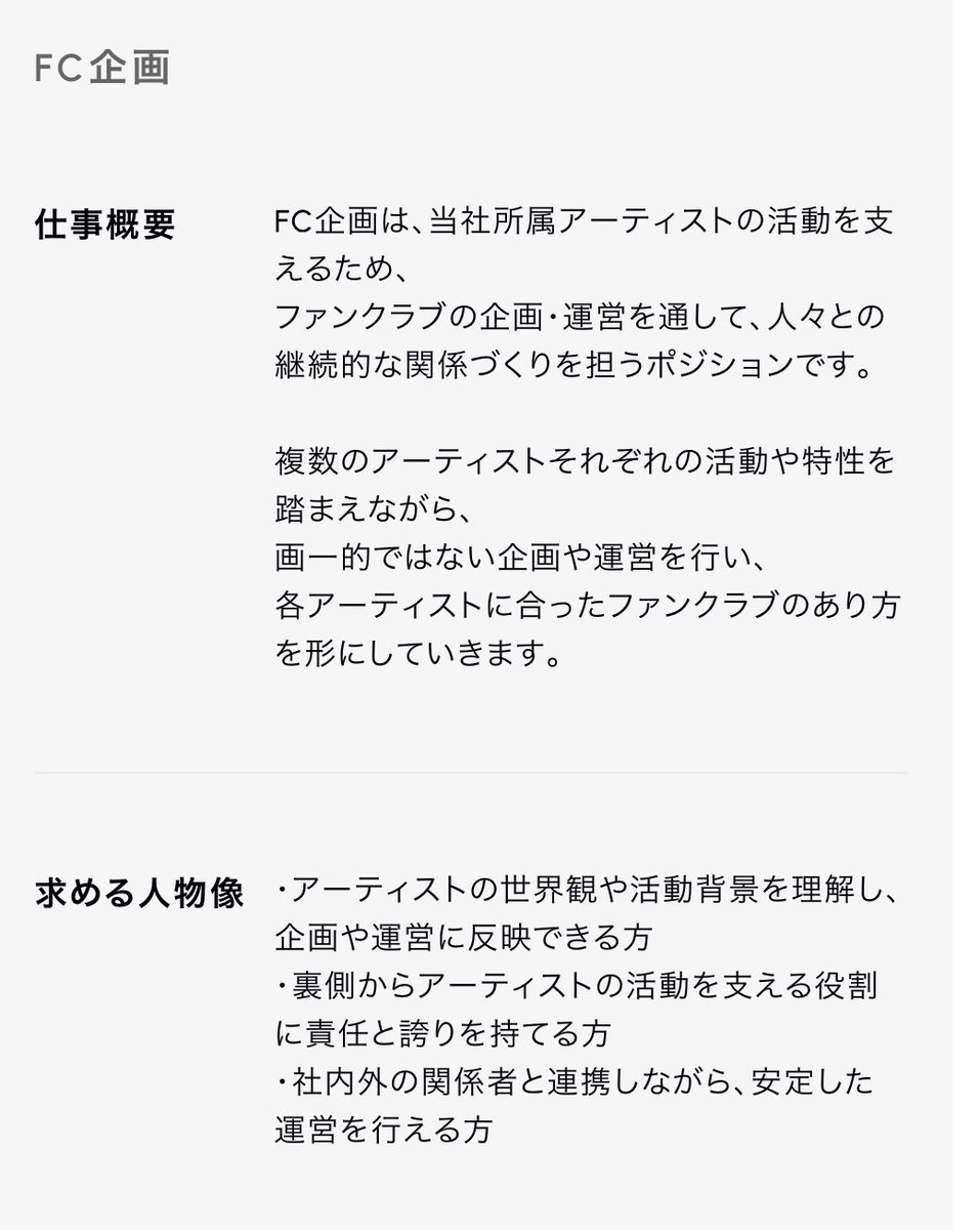 lfcnw's tweet photo. LAPONEキャリア採用

各職種　説明 https://t.co/0SCdnaBPj4