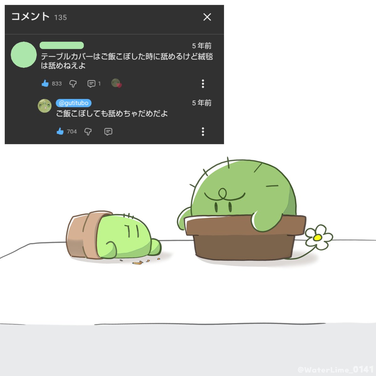 WaterLime_0141's tweet photo. 好きなやりとり https://t.co/Gq4juGMI2x