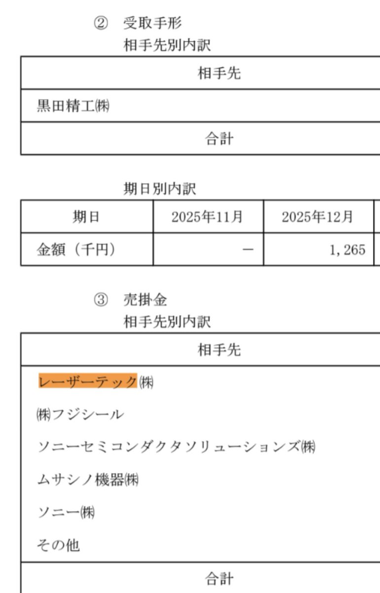出雲 tweet media