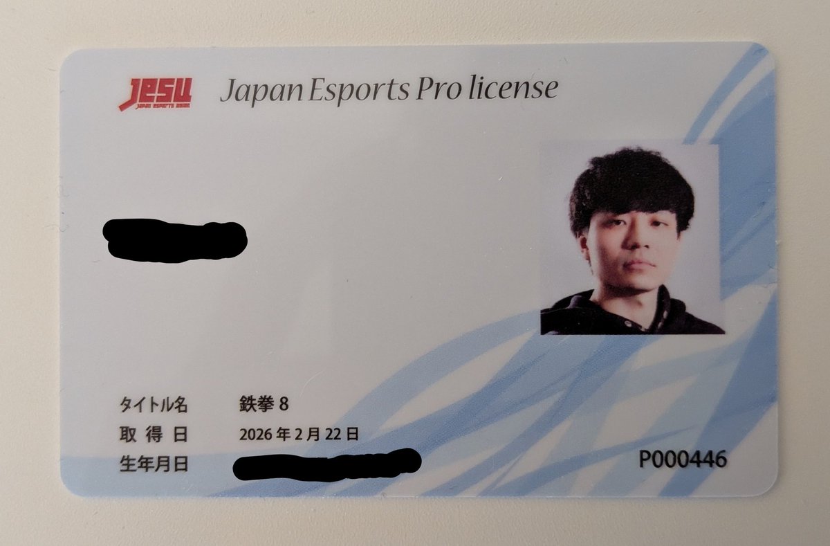 keichaolan's tweet photo. 家にプロライセンスカードが届きました！！
やっと実感が湧いてきてとても嬉しいです。

これからは全国の大会に足を運びたいと考えています。まずは来月の大阪DOJOへの参戦を目標に、仕事の調整頑張ります🌹 https://t.co/4TNiG4e2oi