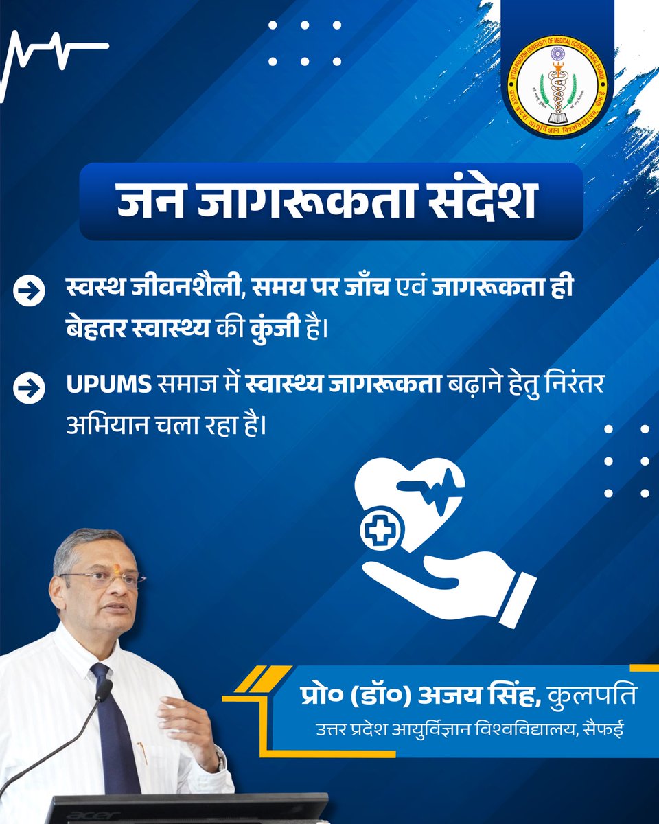 UPUMS, Saifai, Etawah tweet media