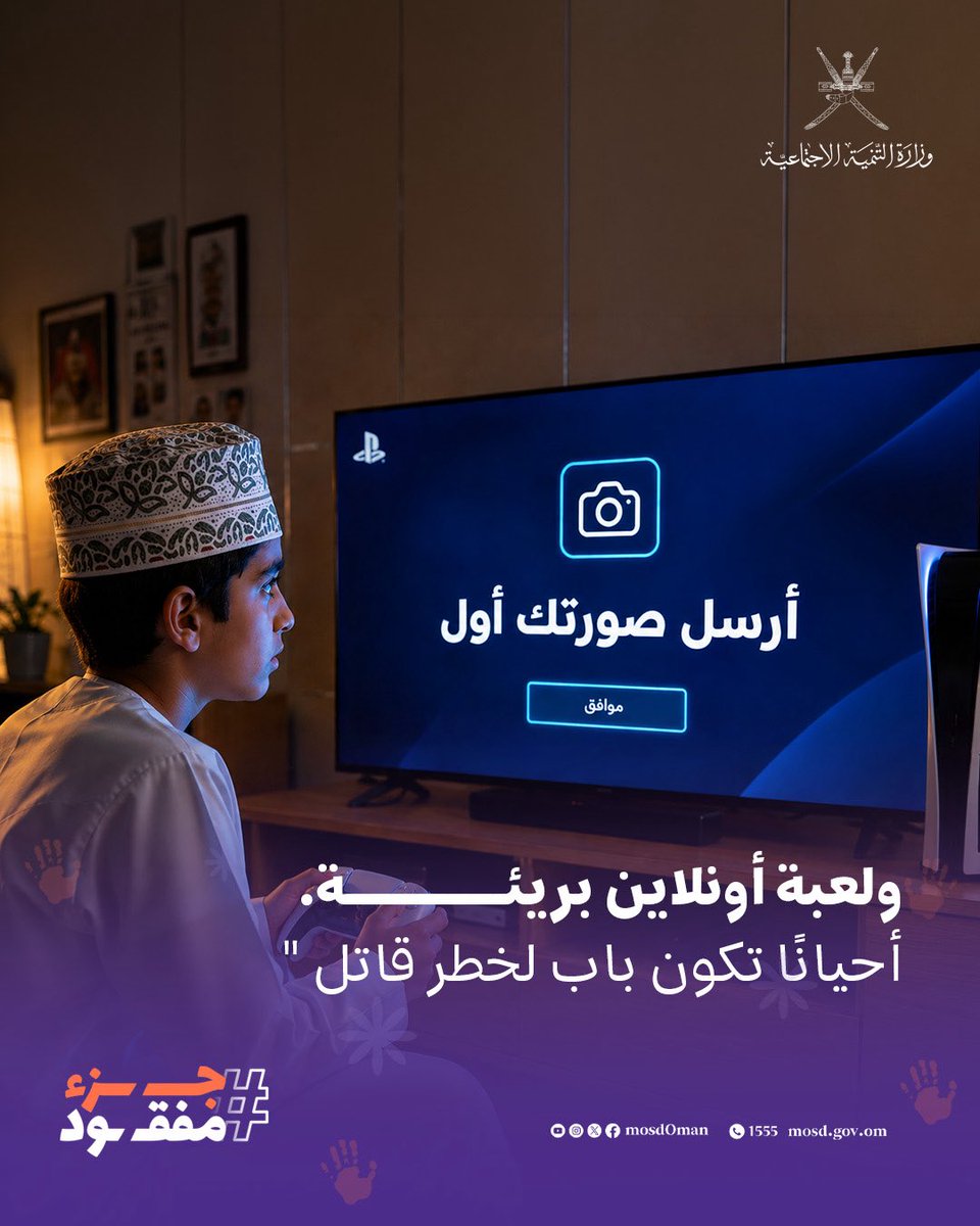 وزارة التنمية الاجتماعية tweet media