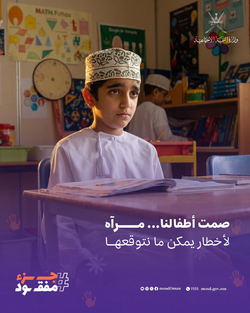 وزارة التنمية الاجتماعية tweet media
