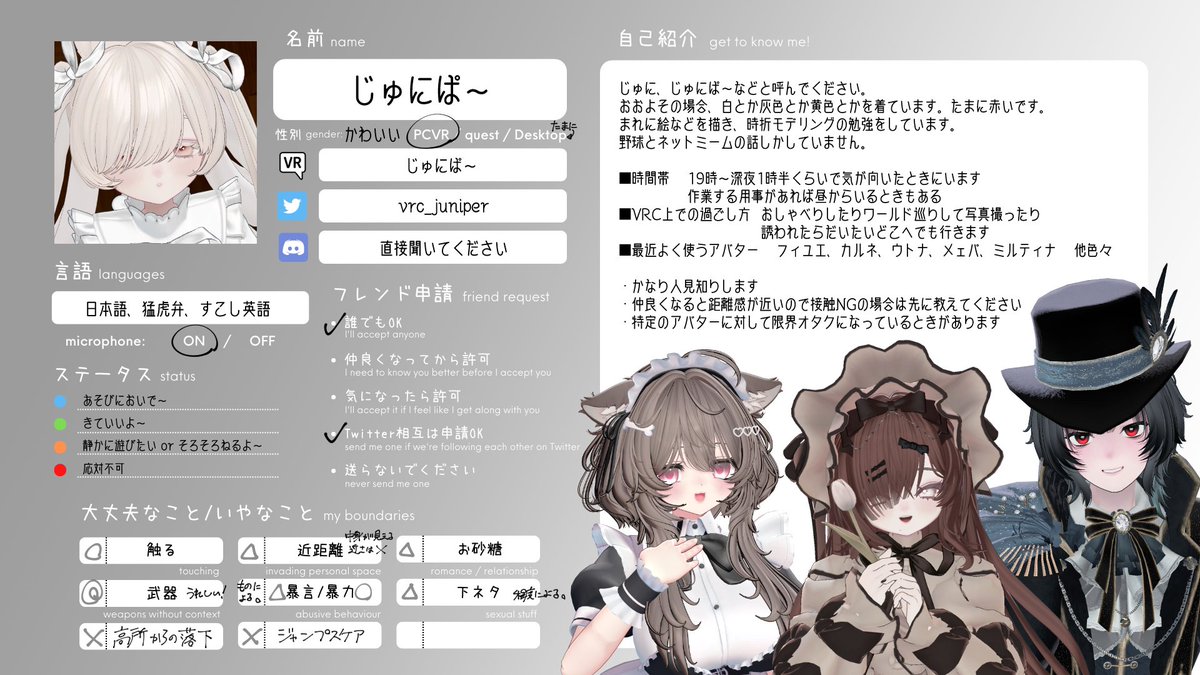 vrc_juniper's tweet photo. 更新しました～

パブリックは主にFUJIYAMAなどにいます。お気軽にお声掛けください。

#VRChatフレンド募集 #VRChat自己紹介カード https://t.co/vQ7WI1d37M