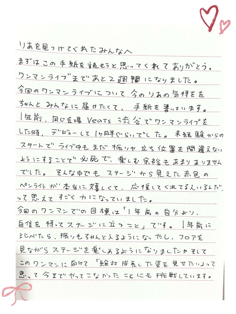大沢りあ@ちゃーむぽっしゅ🫧7/16日 原宿 RUIDOワンマン tweet media