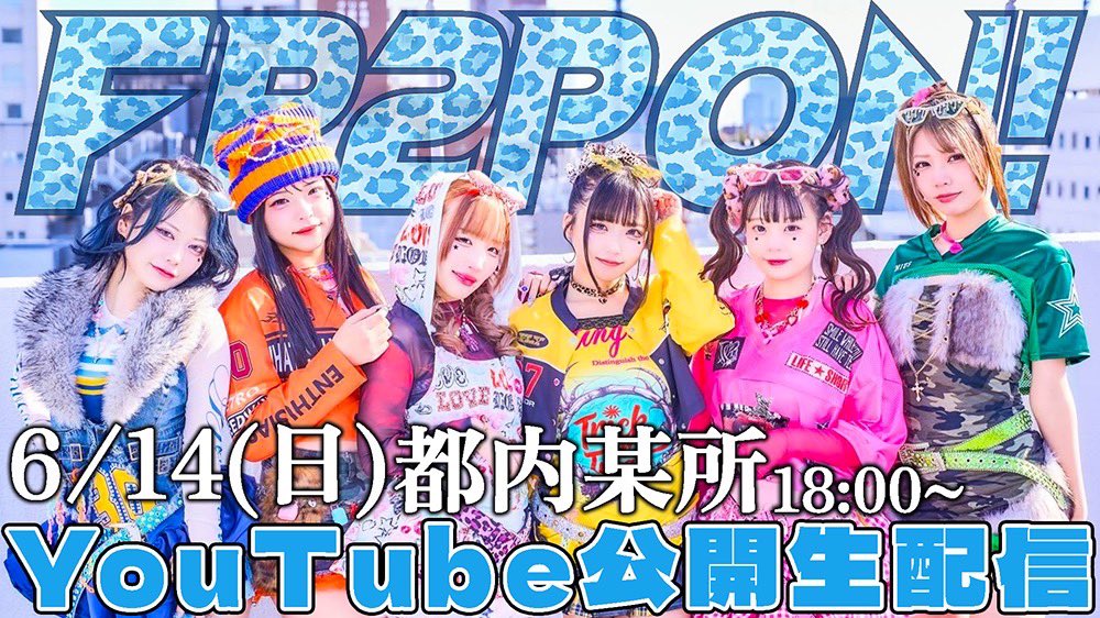 ひーちゃん【FR2PON!】 (@hiichan_fr2pon) / Posts / X